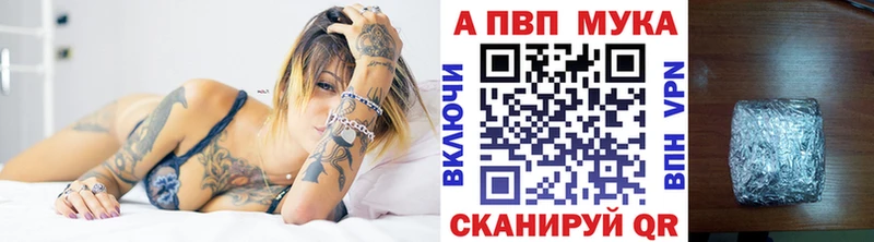 A PVP мука Чегем