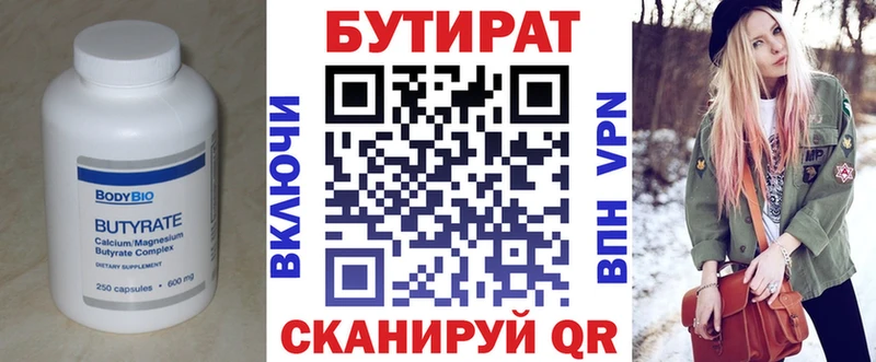 БУТИРАТ жидкий экстази Чегем