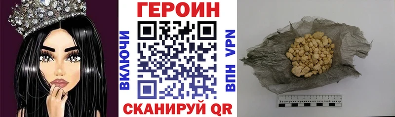 ГЕРОИН белый  Чегем 