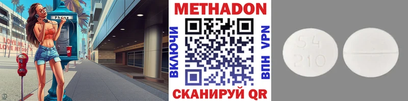 Метадон VHQ мега рабочий сайт Чегем