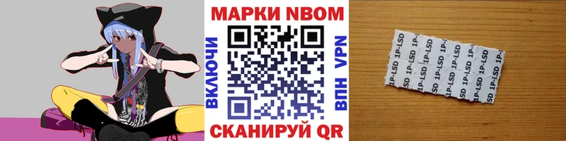 Марки N-bome 1,5мг  Чегем 